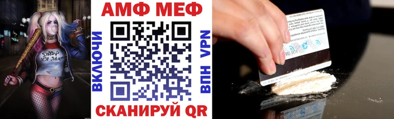 Амфетамин VHQ  Севастополь 