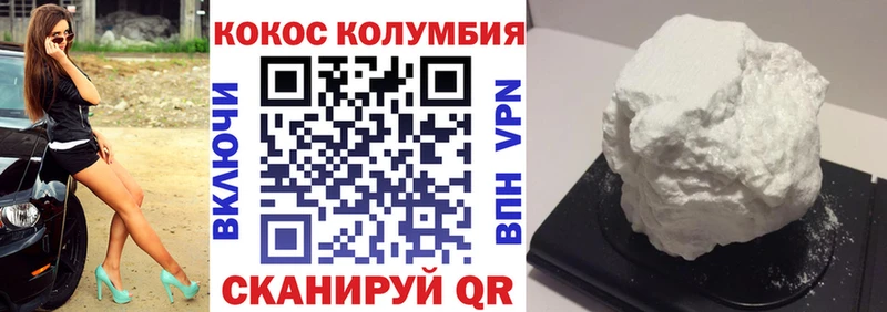 купить закладку  Севастополь  COCAIN Columbia 