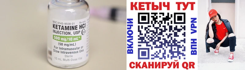 КЕТАМИН VHQ Севастополь
