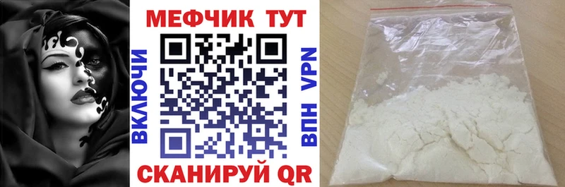 МЯУ-МЯУ 4 MMC  купить закладку  Севастополь 
